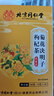 同仁堂菊花枸杞决明子茶養盰護肝茶甘草牛蒡根桑叶清火养生茶 4g*40包 实拍图