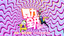 Nintendo Switch任天堂 仅支持国行主机《舞力全开 Just Dance》 游戏实体卡带  体感舞蹈健身 switch游戏软件 实拍图