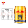 红牛 (RedBull)  维生素风味饮料  250ml*20罐礼盒装 实拍图