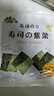 寿司料理食材全套自制包饭紫菜寿司海苔片10片+醋+酱油+卷帘 实拍图