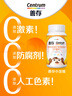 善存儿童维生素补钙镁锌铜d3补铁4-10岁复合维生素b族维c咀嚼片80片 实拍图