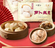 富春 萝卜丝包300g*2袋 早餐包子 速食面食 扬州特产 扬州包子菜包 实拍图