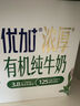 光明纯牛奶250mL*24盒 家庭量贩装浓醇营养早餐伴侣 实拍图