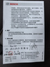 博世（BOSCH）汽车电瓶蓄电池AGM系列启停电瓶AGM105以旧换新适配车型咨询客服 实拍图