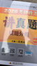 现货 2026肖秀荣考研政治讲真题【讲真题】搭肖秀荣1000题肖四肖八 实拍图