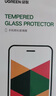 绿联适用苹果15Pro钢化膜 iPhone15Pro手机膜抗蓝光高清舒眼膜防摔耐磨防尘抗指纹保护膜 2片装 实拍图