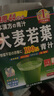 山本汉方制药株式会社大麦若叶青汁粉日本进口果蔬膳食纤维代餐粉大麦粉大麦苗冲饮便携 两盒装132g（88条） 实拍图