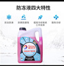 道达尔（Total）有机型(OAT)发动机冷却液通用型汽车防冻液冰点-45℃ 4kg（红色） 实拍图