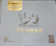 1号会员店 可生食标准鲜鸡蛋30枚 净重3斤 1号会员店自有品牌  源头直发 实拍图