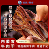 塔拉·额吉 博客士手撕风干牛肉干香辣味100g 休闲零食 内蒙特产 实拍图
