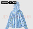 蕉内（Bananain）小凉皮301UVPro男童女防晒衣服儿童皮肤衣宝宝婴儿斗篷夏季薄外套 樱草粉阳光菇 130 实拍图