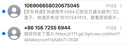 Apple/苹果 20W USB-C手机充电器 原装充电器手机快充头苹果充电器  适用iPhone/iPad/Watch/AirPods 实拍图