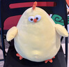 名创优品（MINISO）dundun鸡毛绒公仔墩墩鸡玩偶抱枕玩具送儿童女友生日礼物女大号 实拍图