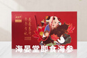 海晏堂 大连冷冻即食海参 3200g 37-43只 辽刺参 海参礼盒送礼 海鲜水产 实拍图