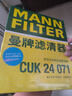 曼牌（MANNFILTER）空调滤清器空调滤芯格CUK2442/CUK24071迈锐宝英朗阅朗君威科鲁兹 实拍图