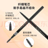 名创优品（MINISO）1.5毫米纤细自动眉笔防水防汗持久不易脱色 01灰色*3支 实拍图