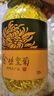 贡苑【70超大朵】菊花茶金丝皇菊胎菊黄山特一朵一杯级金银花茶叶28g 实拍图