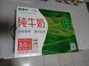 蒙牛（MENGNIU）纯牛奶 利乐枕240ml×16包新旧包装随机发货 实拍图