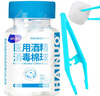 海氏海诺 75%医用酒精消毒棉球 酒精棉球 50粒/瓶（镊子随机赠送） 实拍图