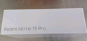 小米 Redmi Note13Pro 国家补贴 骁龙7S 新2亿像素 第二代1.5K高光屏 12GB+256GB 时光蓝 5G手机 实拍图