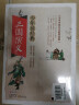 四大名著全套小学生版4册 美绘版 水浒传 红楼梦 三国演义 西游记 青少版无障碍阅读 快乐读书吧五年级下册 三四五六年级课外阅读书籍少年读经典系列 实拍图