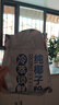 南国冷萃纯椰子粉320gx2袋 海南特产速溶椰奶椰汁粉速溶冲饮早餐 实拍图