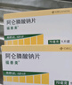 【原研进口】福善美 阿仑膦酸钠片 70mg*1片/盒 10盒装 实拍图