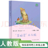 “歪脑袋”木头桩 人教版快乐读书吧二年级上册 曹文轩、陈先云主编 语文教科书配套书目  实拍图
