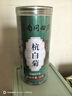 南同四海特级杭州白菊花茶50g*2黄胎菊搭正宗杭白菊中药材桐乡产花草茶 实拍图