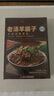 月盛斋清真羊肉 中华老字号预制羊蝎子熟食火锅老汤羊蝎子1200g加热即食 实拍图