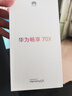 华为畅享 70X 国家补贴15% 256GB 曜石黑 手机巨鲸长续航 双曲护眼屏 五星超耐摔 鸿蒙曲面屏手机 实拍图