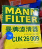 曼牌（MANNFILTER）空调滤芯滤清器CUK26009/26069宝来高尔夫8迈腾B8途观L朗逸帕萨特 实拍图