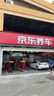 美孚（Mobil）黑金0W-20机油5L+机滤+空调滤+空气滤+工时大保养套装12个月有效 实拍图