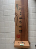京活生鲜 正宗河南焦作温县垆土铁棍山药 药食同源 怀/淮山药 垆土铁棍山药6斤 政怀50-60 源头直发 实拍图