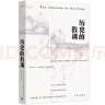 塔勒布智慧箴言录 《黑天鹅》《反脆弱》《肥尾效应》作者塔勒布的思想结晶 应对随机变化的世界 中信出版社 实拍图