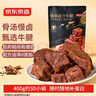 京东京造卤汁牛腱400g【约30小包】牛肉熟食开袋即食0添加酱牛肉 实拍图
