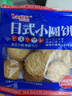 【日式小圆饼】北海道风味海盐小圆饼网红零食烘焙饼干 【巨划算】10包（尝鲜装） 实拍图