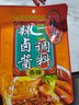 桥头辣卤酱调料150g香辣卤料汁卤牛肉鸡爪家用卤料包对标武汉绝味鸭脖 实拍图