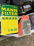 曼牌（MANNFILTER）C35018/C35022空气滤芯格/空滤适用君威Ⅲ君越Ⅲ迈锐宝XL1.8 C35022替代c35018 君威III 1.5T 17年7月以后 实拍图