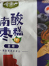 齐云山蓝莓味南酸枣糕126g 含花青素蜜饯果干儿童孕妇解馋健康休闲零食 实拍图