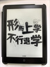 汉王（Hanvon）Clear6Pro电子书阅读器6英寸墨水屏电纸书智能阅读本学习看书学习电子纸办公本平板电脑 实拍图