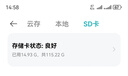 雷克沙（Lexar）128GB TF（MicroSD）存储卡 C10 U3 V30读速100MB/s 行车记录仪内存卡 安防监控专用高度耐用 实拍图