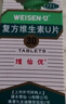 胃仙U（WEISEN-U）维仙优香港胃药复方维生素U片30片装胃痛胃酸过多胃胀消化不良胃部不舒适 实拍图