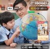 索迪北斗地球仪3d立体智能AR老师教小学生用超大号初中男女孩生日礼物 实拍图