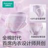 抑菌日夜安心裤萌动裤+萌睡裤M-L码20条【品牌直供 安心品质】 实拍图