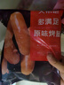 大希地火山石烤肠 肉肠1016g/20根 早餐火腿肠香肠热狗空气炸锅烧烤食材 实拍图