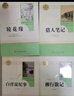 初中生七年级上册人教版阅读课外书（全4册）猎人笔记+湘行散记+镜花缘+白洋淀纪事 人民教育出版社人教版名著阅读课程化丛书 初中初一语文教科书配套书目 实拍图