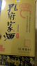 孔府家 柔和 浓香型白酒 52度 500ml 单瓶装 送礼商务宴请 山东名酒 实拍图