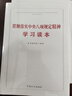 贯彻落实中央八项规定精神学习读本 2025年版 京东自营 实拍图