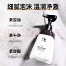 赫恩（H&E）男士海盐净透控油洗面奶男200g氨基酸洁面乳 实拍图